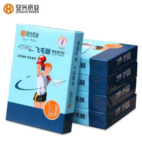 安兴 a4纸复印纸70g 80g打印纸办公用品纯木桨白纸草稿纸整箱2500张办公用纸包邮特价开发票 【免费开票】A4-80G【5包/2500张】