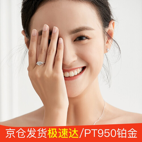 LOVING/爱在此时 pt950铂金戒指女款 白金戒指活口情侣对戒婚戒男生日告白礼物 心爱