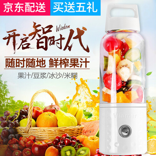 京东超市维他命智能榨汁杯充电迷你果汁杯便携榨汁机水杯女朋友生日礼物送女生老公男生男朋友老婆办公室创意礼品实用 玉白色(JD配送+买送五礼)