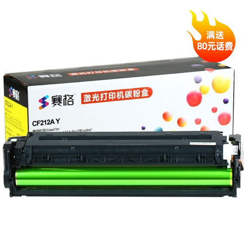 赛格硒鼓适用HP惠普CP1215 1515N 1518佳能LBP5050 MF8050CN CB542A易加粉黄色墨粉盒