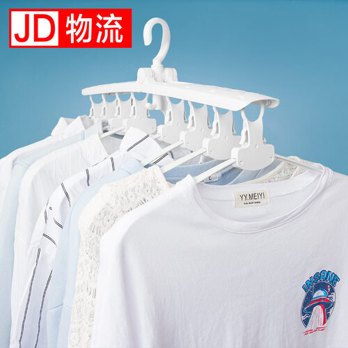 京东超市枫尚 多功能折叠衣架 魔术晾衣架衣挂衣柜挂衣架卧室衣架子塑料衣撑子 Y008