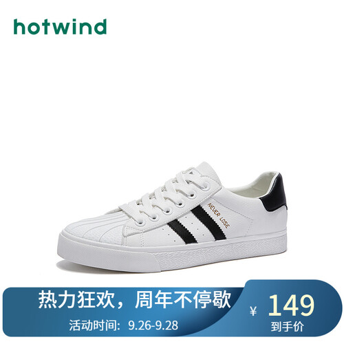 热风2019年夏新款男士潮流时尚休闲鞋平跟圆头板鞋小白鞋 04白色 43正码