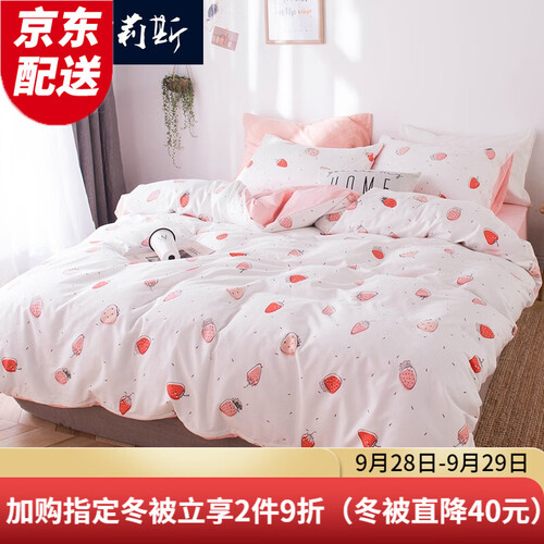 欧莉斯 床上四件套纯棉小清新床单被套全棉四件套公主风床上用品 小可爱 1.5/1.8M床（适合200*230CM被芯）