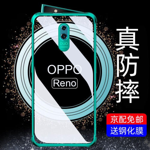 爵士驼 opporeno手机壳十倍变焦版/reno z手机套透明全包软壳防摔硅胶电镀保护套手机外壳男 reno 雾海绿【送钢化膜】