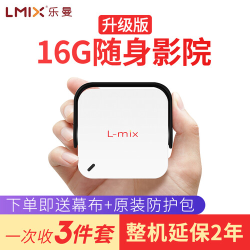 【2+16G】L-mix迷你便携式投影仪家用小米手机投影电视全高清微型家庭投影机lmix小型智能投影 旗舰版2G+16G黑色
