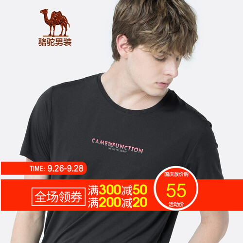 【清爽速干】骆驼（CAMEL）男装 短袖t恤男夏季新款圆领打底衫半袖衣服潮流体恤印花上衣速干T恤 黑色 X8B374051 M