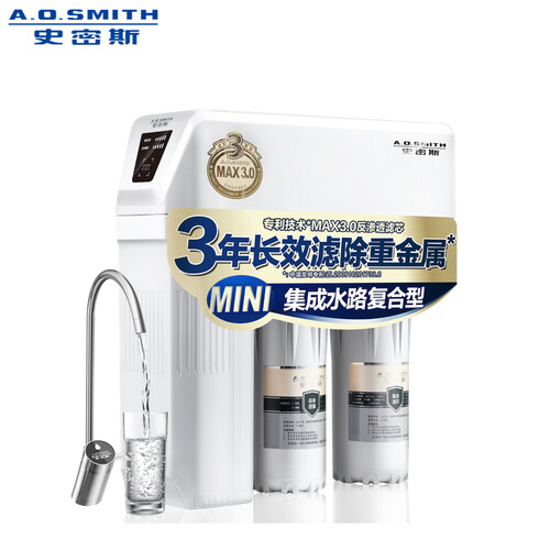 京东超市史密斯（A.O.Smith）家用净水器R600ETD1  1.6升/分钟大流量 低废水比 即滤反渗透净水机