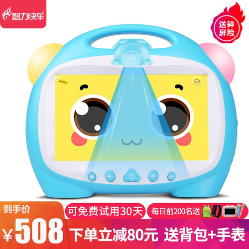 智力快车儿童早教机wifi安卓触屏宝宝学习机可视频护眼故事机国学机0-1-3-6-12岁幼儿玩具益智 AR旗舰版蓝48G（搜索下载+绘本阅读+护眼提醒）