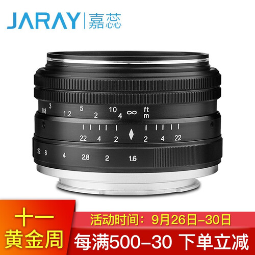 嘉蕊（JARAY)35mm f1.6微单镜头索尼E卡口富士手动人文定焦相机镜头人像街拍摄影系列 套餐一 索尼微单-黑色