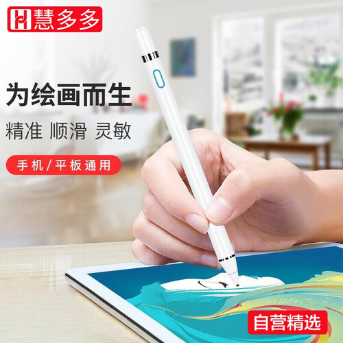 慧多多 ipad蓝牙键盘2018苹果pro11平板电脑保护套10.5英寸air2/3mini5/4 触屏pencil【主动式电容触控手写笔】ipad