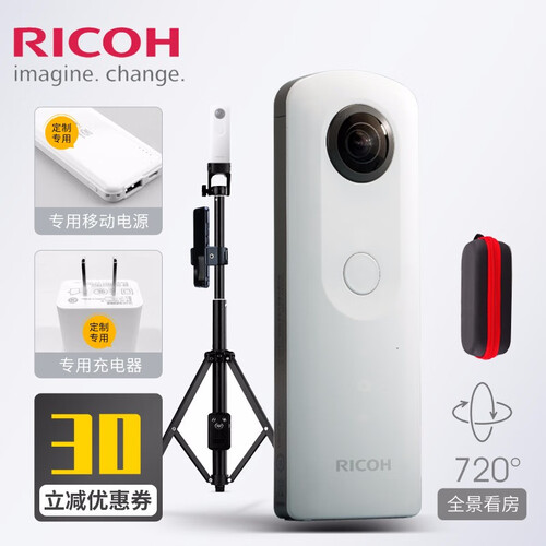 理光（Ricoh）THETA SC 360°全景相机/720度全景视频 房屋中介经纪人VR全景看房 白色【VR房源指定支架+专用电源】