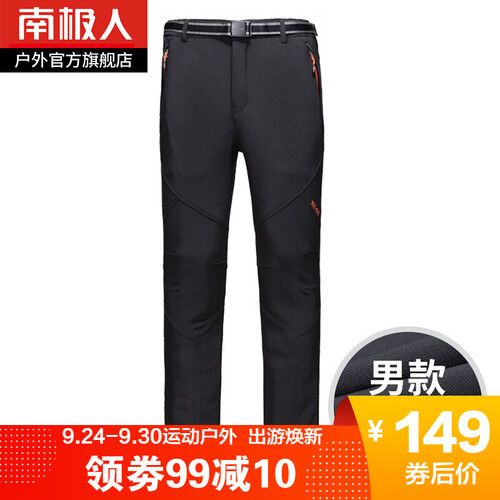 南极人冲锋裤男户外秋冬情侣款防风防泼水透气保暖滑雪速干裤 黑色(男)-薄款 L