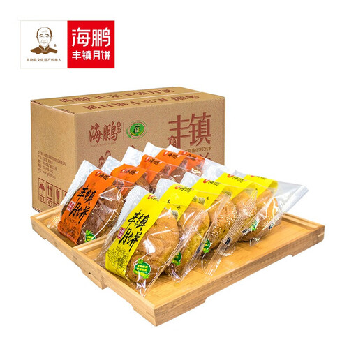 海鹏 丰镇月饼10个装/1500g整箱包邮 内蒙古特产早餐蛋糕软面包饼干口袋点心小吃儿童休闲零食 冰糖黑糖各5枚
