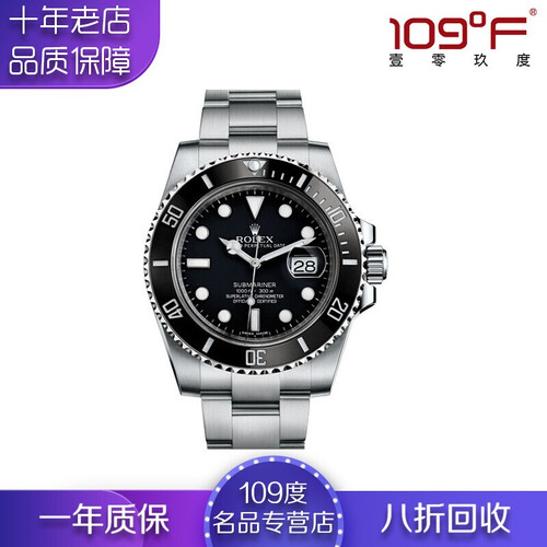 拍拍【二手95新】劳力士116610 ROLEX潜航者系列 300m防水 潜水表黑水鬼 劳力士 男表 黑色