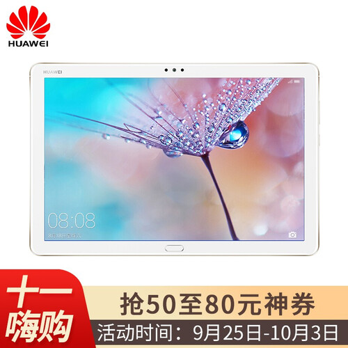 华为M5青春版 平板电脑10.1英寸 华为ipad通话安卓平板二合一大屏手机pad商城m5智能语音 【全网通】4G+64G香槟金 标配