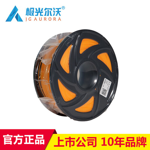 极光尔沃 新款1.75mm  PLA 3D打印机通用高品质耗材 1.75mm橙色