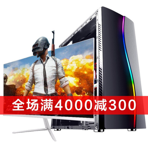 狄派 i7升八核E5台式机电脑主机 /双硬盘/GTX1060/游戏电竞3D渲染吃鸡组装电脑整机 电脑主机+24寸显示器 套餐一 （八核/16G/120G+1T双硬盘）