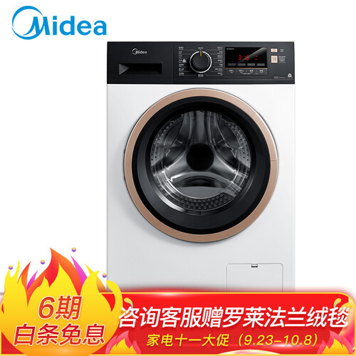 美的（Midea）滚筒洗衣机全自动 10公斤变频 FCR*深层除螨 莫兰迪配色 羽绒服洗 MG100V51D5