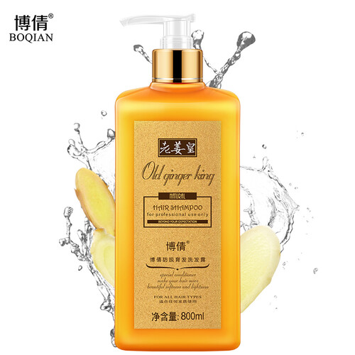 京东超市博倩老姜皇防脱发洗发水800ml 生姜控油洗发水祛屑洗发露洗发液 男女通用（新老包装随机发放）