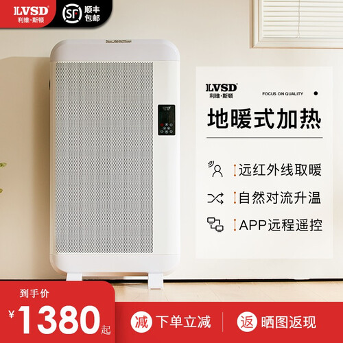 利维斯顿(ILVSD)取暖器家用静音电暖气浴室防水遥控变频节能壁挂式暖风机智能速热暖气片电暖器 智能变频+APP远程遥控 2200W（适用面积10-15㎡）