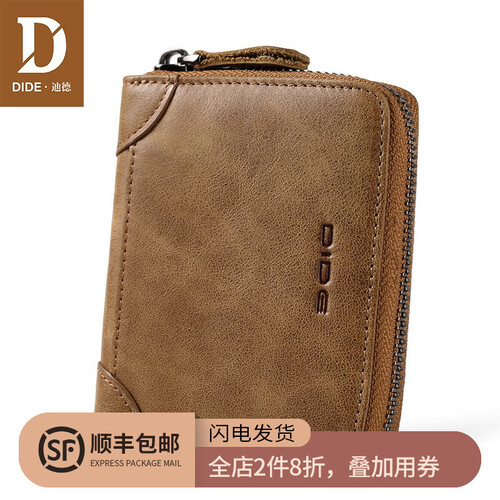 迪德dide拉链钱包男短款真皮复古男士钱夹 DQ657卡其色