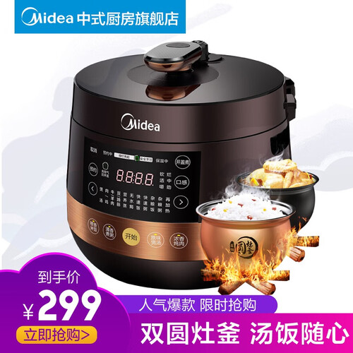 京东超市美的（Midea） 电压力锅 双胆 家用智能预约压力锅全自动高压锅5-6升厂家直营 50easy203