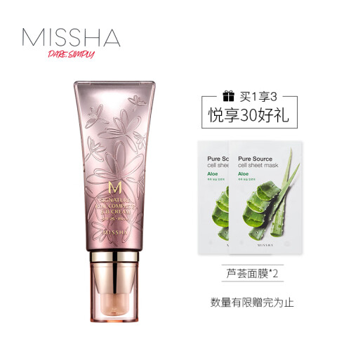 谜尚（MISSHA）魅力幻金凝彩至真修容霜SPF30/PA++[13号 嫩肤色]45g（气垫bb霜女粉底液遮瑕保湿防晒霜）