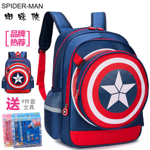 蜘蛛侠SPIDER-MAN可爱卡通韩版儿童书包3-6年级 男女孩小学生书包1-3年级背包 1913美国队长-学前班-2年级