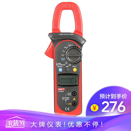 优利德（UNI-T）UT204A 数字交直流钳型表 钳型万用表