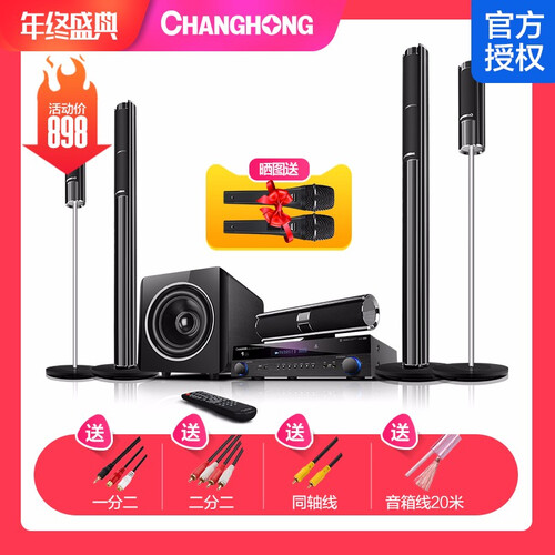 长虹（CHANGHONG）158家用5.1家庭影院ktv音响套装 客厅功放机点歌机卡拉OK组合音箱设 CH-168HIFI经典七件全套