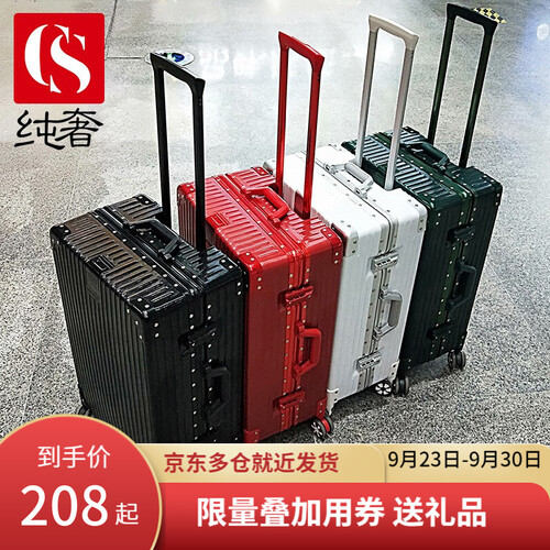 纯奢行李箱铝框拉杆箱男万向轮旅行箱学生密码箱女皮箱子20/24/26/29英寸 经典黑 20英寸-登机箱