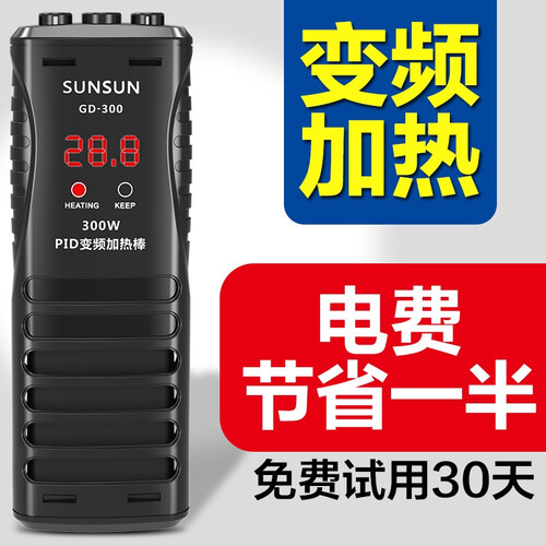 森森 PTC龙鱼缸加热棒自动恒温防爆加温棒水族箱加温器 1000W（PID变频省电+3位数显示 ）