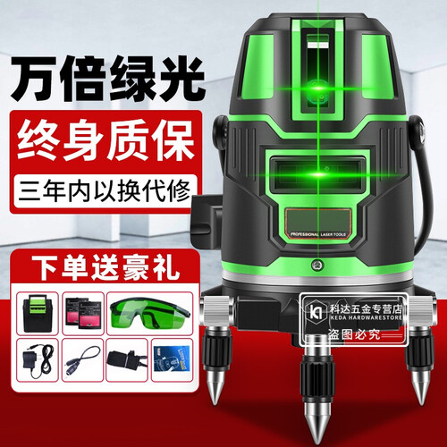 红外线水平仪绿光平水仪蓝光水准仪高精度水平尺激光投线仪全套户外标线仪室外强光打线仪自动测墙仪测量工具 万倍【绿光2线2锂电】加厚塑箱（...