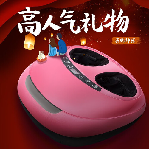 送爸爸妈妈父亲母亲生日礼物女送女朋友老婆结婚纪念日礼品重阳节礼物送老年人老人老爸实用脚底按摩器足疗机 女神款 滚轮刮痧+红外热敷+3大模式...