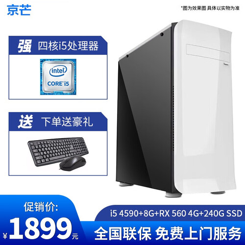i3 8100升9100四核/办公娱乐家用台式电脑主机DIY组装机LOL游戏/独显GTX1050TI 配置三