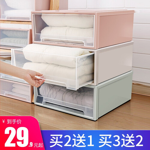 【买2发3买3发5件同款】收纳箱抽屉式塑料收纳盒整理箱子特大号衣服家用衣柜储物箱玩具篮内衣透明收纳柜 北欧蓝【一个装】 中号13L【买2件送1件同...
