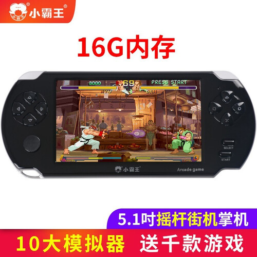 小霸王 psp游戏机掌机怀旧大屏 可充电FC掌上游戏机儿童GBA街机俄罗斯方块迷你抖音同款复古游戏机 升级款5.1英寸大屏16G内存支持街机（经典黑）