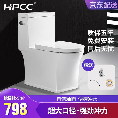 德国惠鹏卫浴（HPCC）普通马桶家用节水坐便器虹吸式抽水缓降静音盖板大冲力座便器 2009节水大冲力(PP盖板) 300坑距 (免费安装)