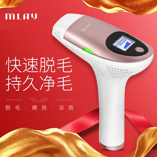 MLAY家用脱毛仪器无痛光子IPL激光脱毛仪器冰点除毛仪嫩肤美容仪唇毛腋下四肢剃毛器全身脱毛 主机+脱毛灯头30万发