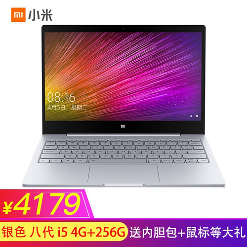 小米（MI）笔记本air 2019款 12.5英寸长续航固态全金属轻薄超级本商务上网本学生手提电脑 【新品上市】12.5银色 八代i5 4G+256G