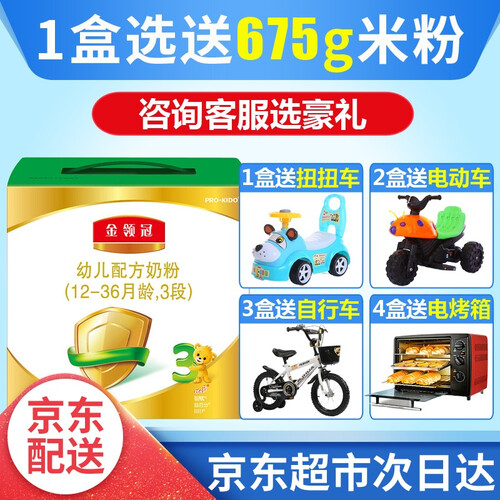 伊利 金领冠系列 幼儿配方奶粉 3段1200克特惠三联装新包装（1-3岁幼儿适用） 1盒