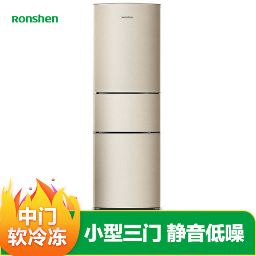 容声(Ronshen) 217升 小型三门冰箱 中门软冷冻 静音节能 家用电冰箱 快速制冷 小冰箱BCD-217D11N