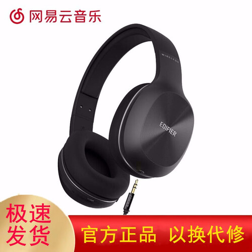 网易云音乐 漫步者W800X无线蓝牙耳机头戴式运动耳机游戏耳麦 苍穹黑