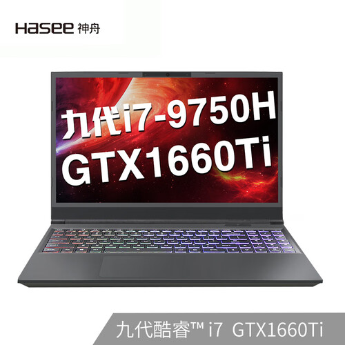 神舟(HASEE)战神Z7-CT7VA 英特尔酷睿i7-9750H GTX1660Ti 6G 15.6英寸游戏笔记本电脑(8G 512G SSD IPS)