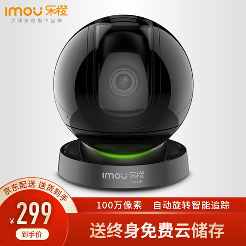 大华乐橙摄像头TP7家用室内外无线监控摄像头360度全景高清红外夜视wifi手机远程智能监控器 【TP7C 100万720P】送终身免费云存储