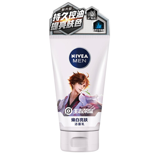妮维雅（NIVEA） 妮维雅男控油洗面奶女士洗面洁面乳不紧绷保湿提亮肤色深层清洁护肤品补水去黑头 男士焕白亮肤洁面乳100g