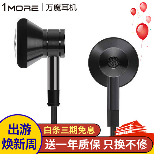 万魔（1MORE） 耳机金澈耳塞式耳机 手机耳机 音乐耳机 适用苹果耳机、华为、小米耳机等 新金澈钛色