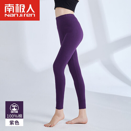 南极人女士纯棉秋裤女 单条装薄款修身打底裤全棉舒适秋衣秋裤女保暖棉毛裤 紫色 XXL