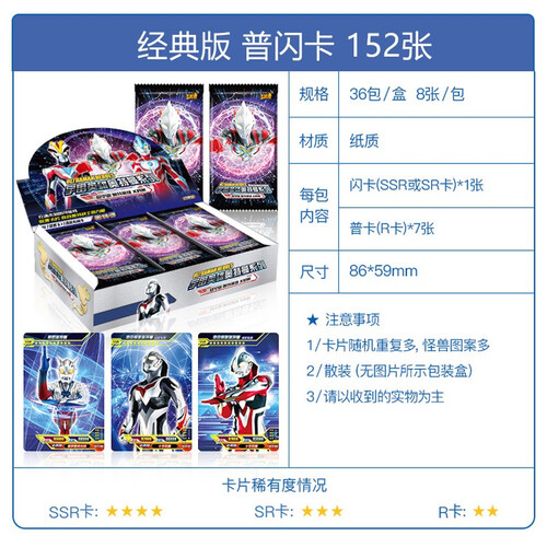 欧布奥特曼卡片卡玩具英雄卡牌游戏儿童动漫赛罗雷欧迪迦人物 经典版中文随机152张卡片