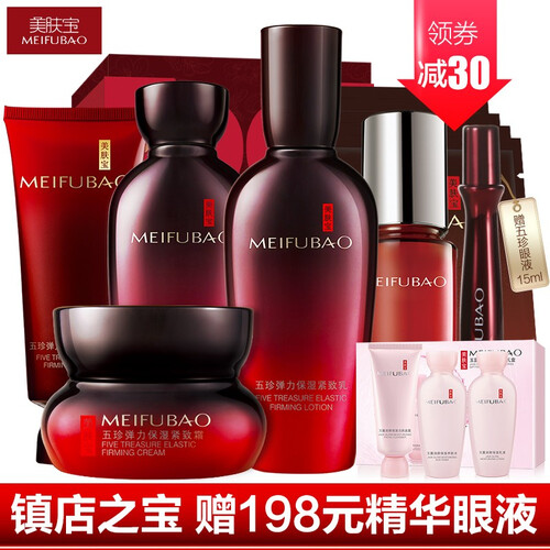 五珍弹力礼盒抗皱提拉紧致补水保湿洁面水乳眼霜精华液中年妈妈化妆品旗舰店官网 【爆款推介】洁面+水+乳液+面霜+肌底液+送礼包